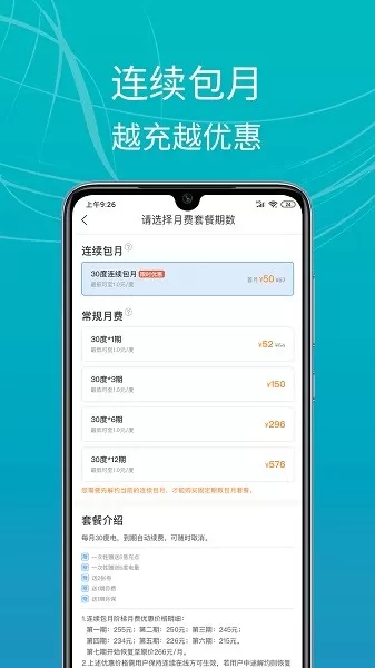 E充站下载手机版图3