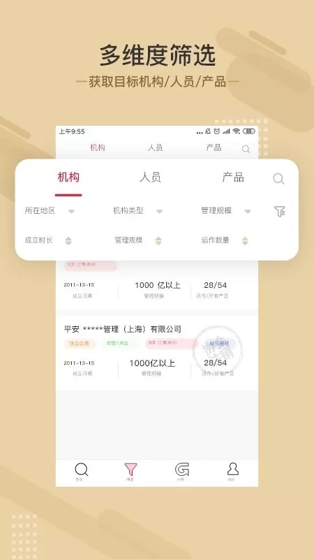 杰门汇免费下载图3