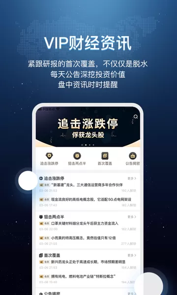 环球老虎财经手机版图2