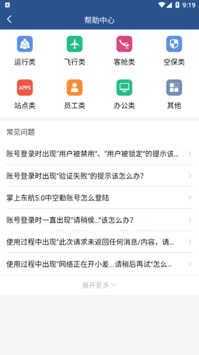 掌上东航手机版下载图2