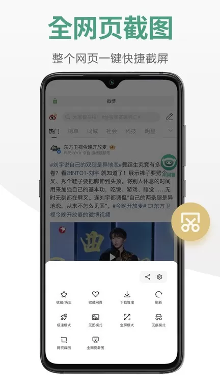 链链浏览器2024最新版图2