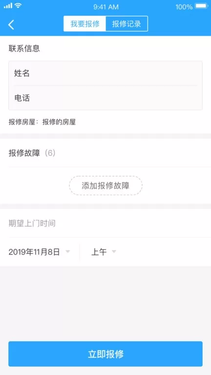 杭州市公租房下载手机版图2