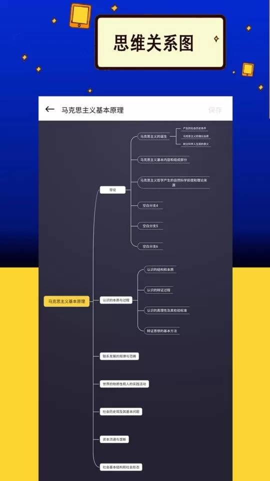 力上自考平台下载图3