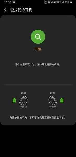 galaxy buds官网正版下载图0