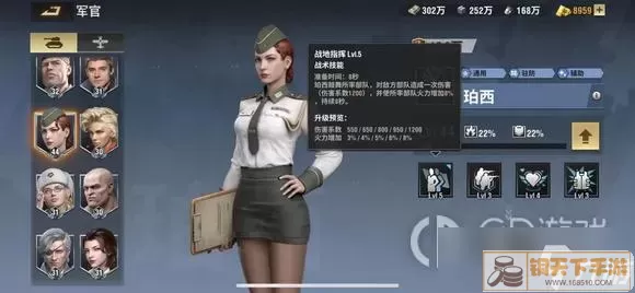 战火勋章女武神特训技能选什么