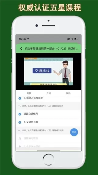 甘肃学驾官网版app图1