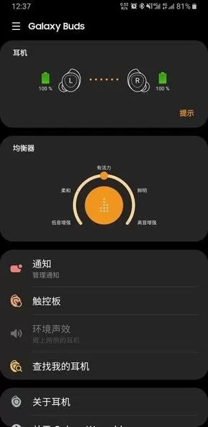 galaxy buds官网正版下载图2