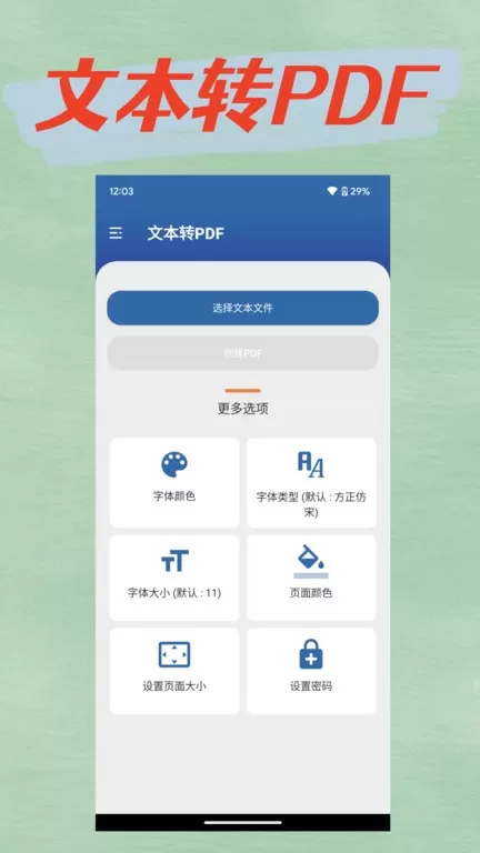 青柠PDF转换器下载免费版图0