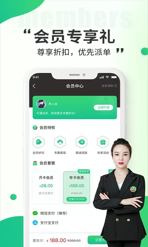 小乔来了下载免费版图2