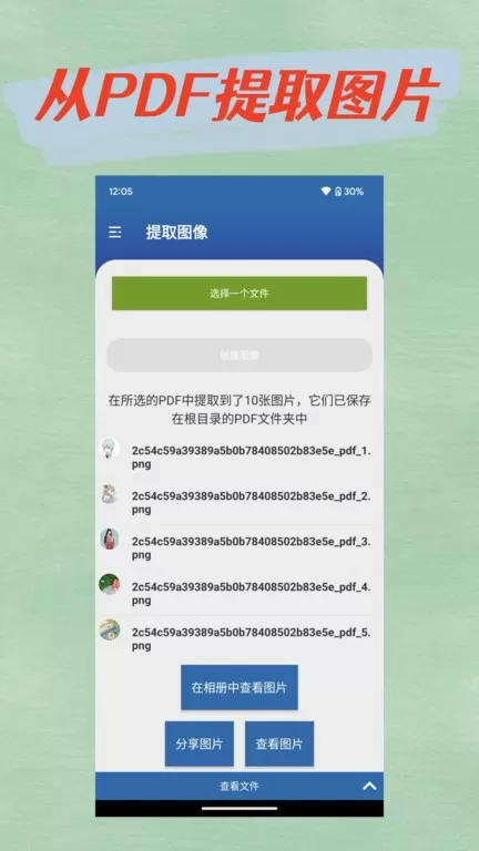 青柠PDF转换器下载免费版图1