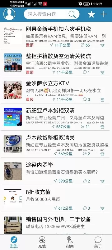 海外充值官网版app图1