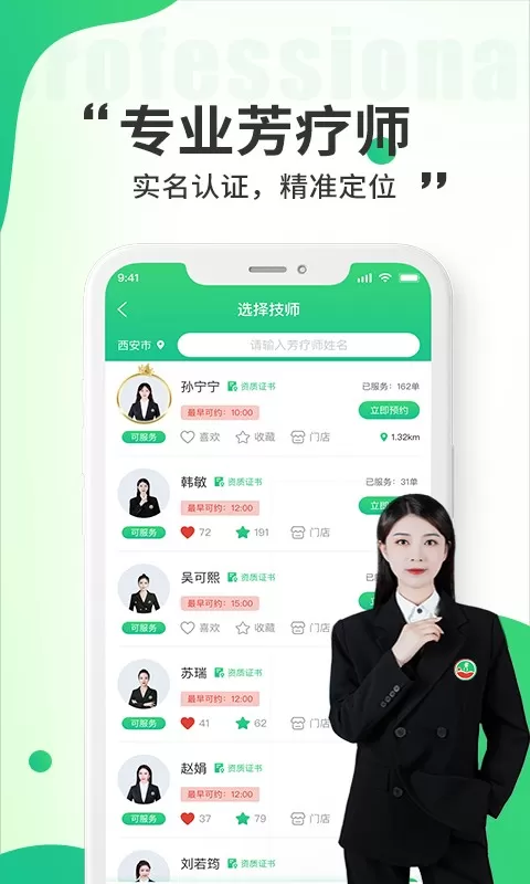 小乔来了下载免费版图1