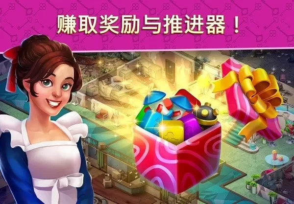 Hotel Blast最新版图2