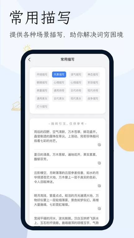 小说生成器最新版本下载图1