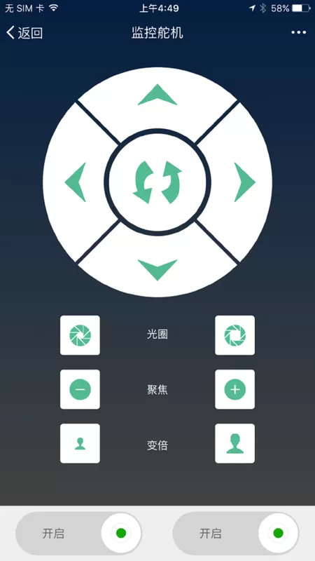 监控舵机下载新版图1