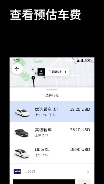 Uber平台下载图0