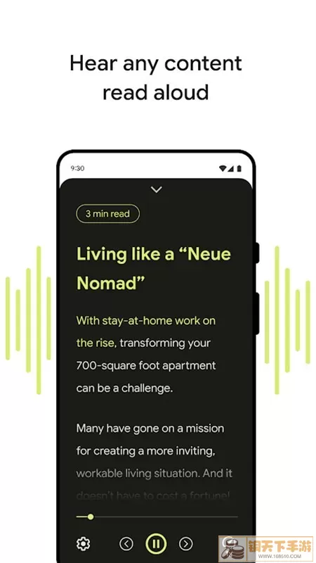 朗读模式下载官方版