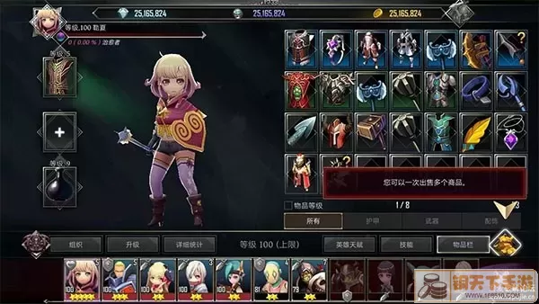 RAID MANAGER最新版2024