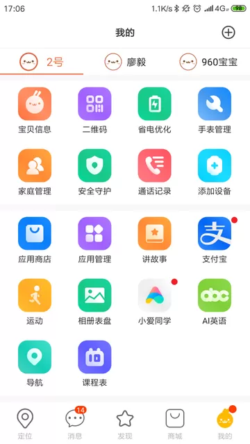 小寻下载官方正版图3