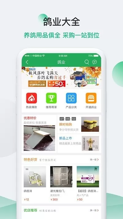 中国信鸽信息网最新版下载图3