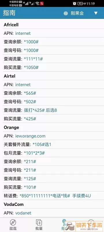 海外充值官网版app