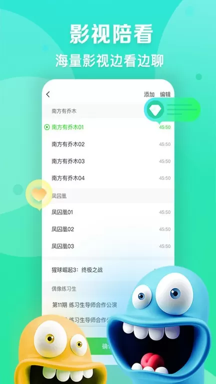 爱奇艺播播机官网版下载图2