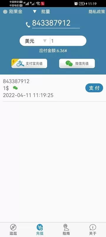 海外充值官网版app图0