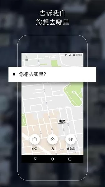 Uber平台下载图1