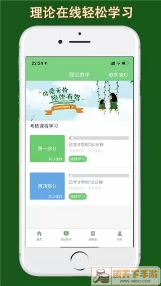 甘肃学驾官网版app