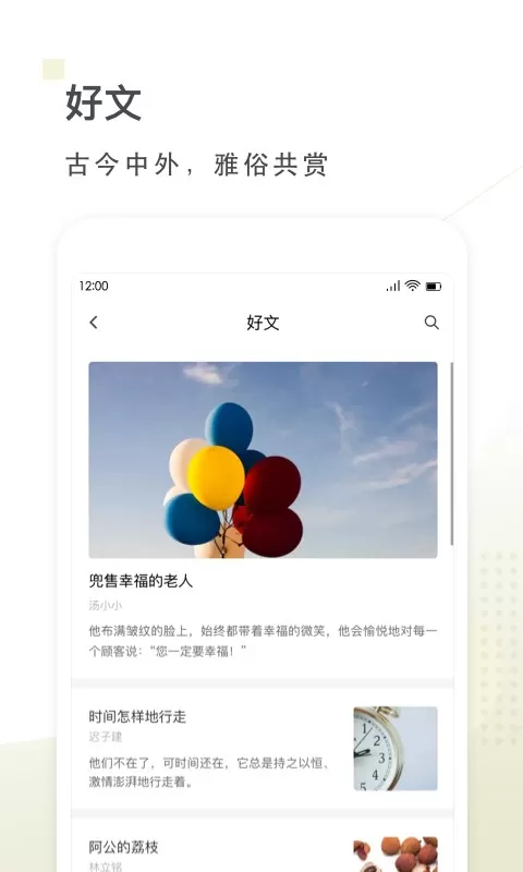 句读下载最新版本图1