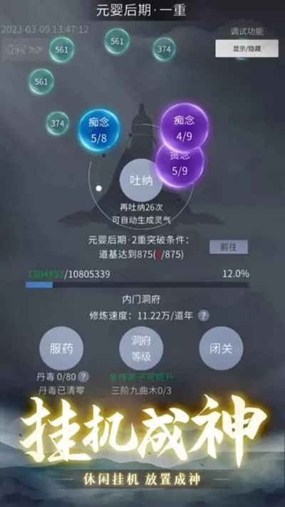 从御剑开始修仙下载手机版图1