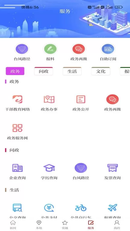 越牛新闻app最新版图0