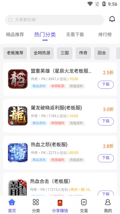 28官方正版图0