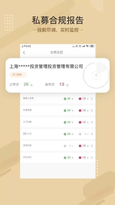 杰门汇免费下载图2