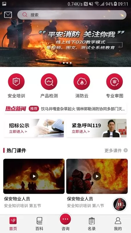 中消在线下载新版图3