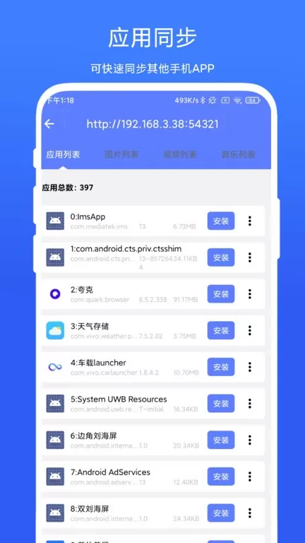 ADB小工具最新版下载图3