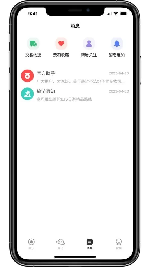 鱼豹直播下载安卓版图0