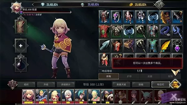 RAID MANAGER最新版2024图3