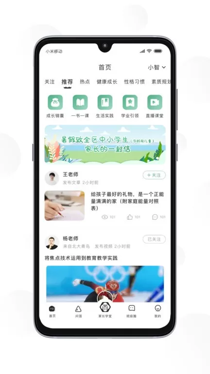 苏州育未来2024最新版图3