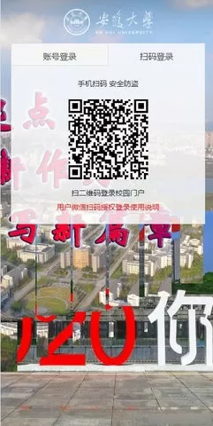 掌上校园下载官方正版图1