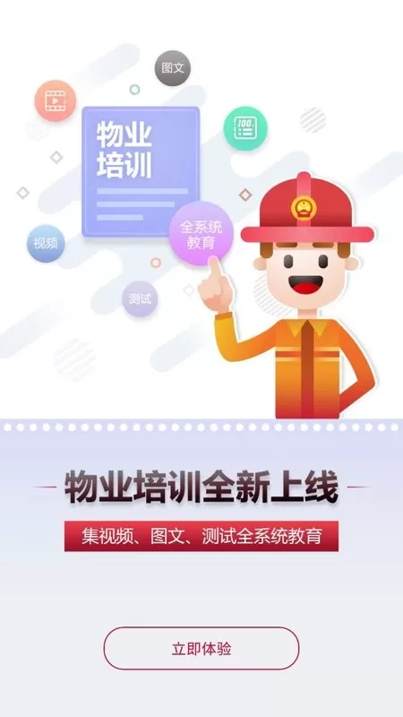 中消在线下载新版图0