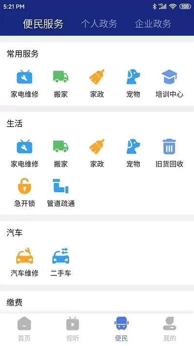 鹰城新闻下载官方正版图2