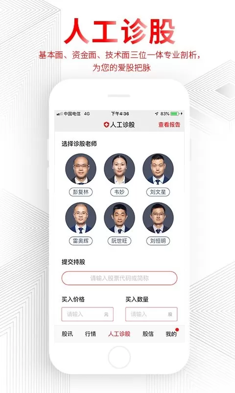 德讯证顾官网版app图2