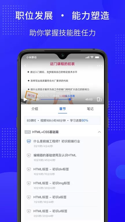 51CTO学堂正版下载图2