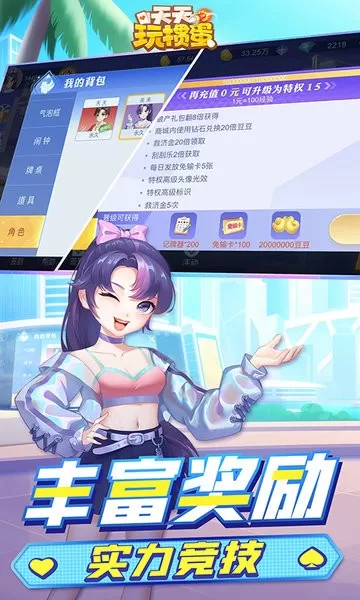 天天玩掼蛋原版下载图1