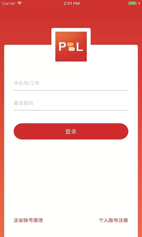 PBL临床思维教师端手机版图1