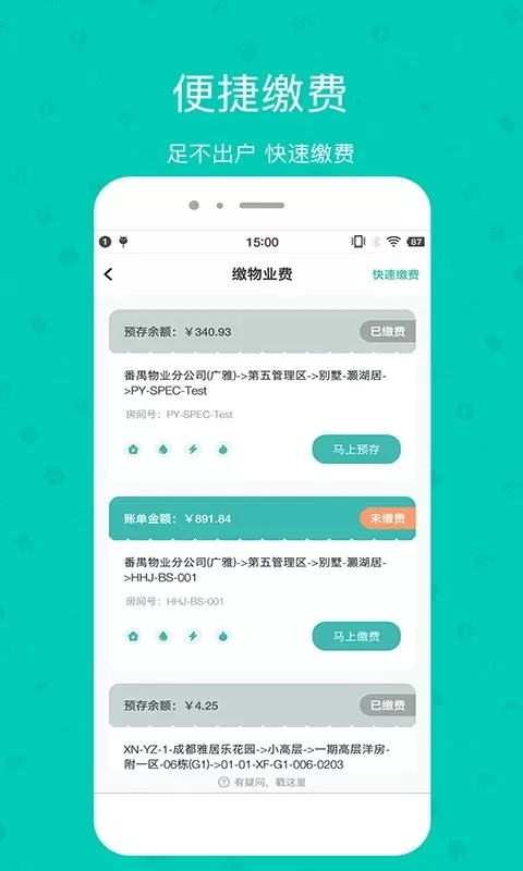 雅管家最新版本下载图3