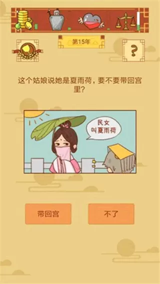 皇上你好蔡啊官网版图0