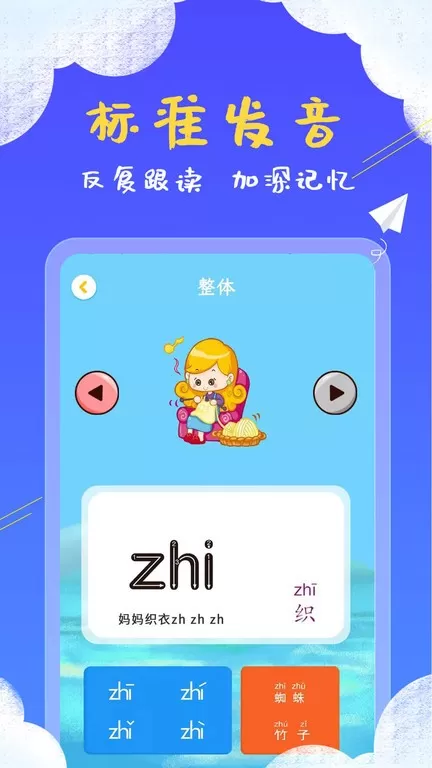 儿童看图识字下载手机版图2