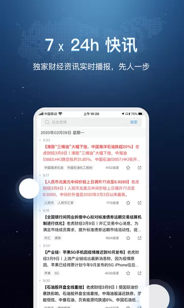 环球老虎财经手机版图3